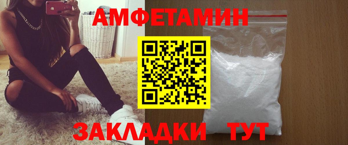АМФ  Вход с VPN  Тулун  Amphetamine 97% 