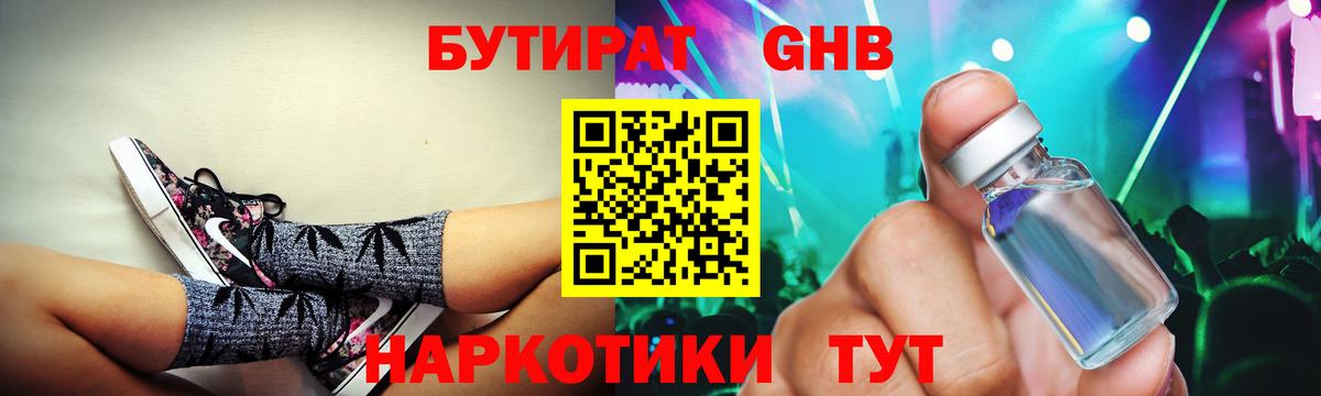 БУТИРАТ BDO 33% Тулун