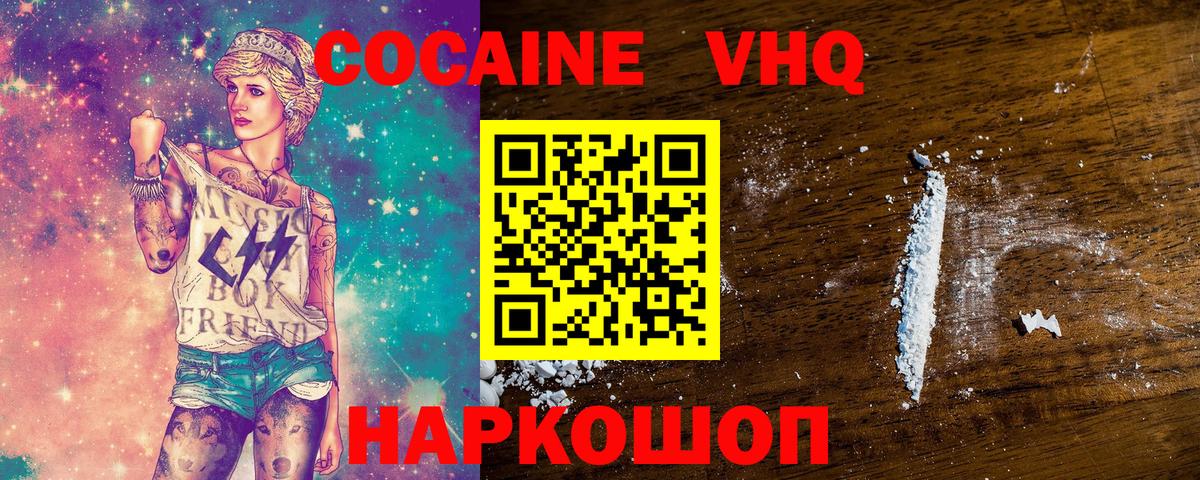 КОКАИН 98% Тулун