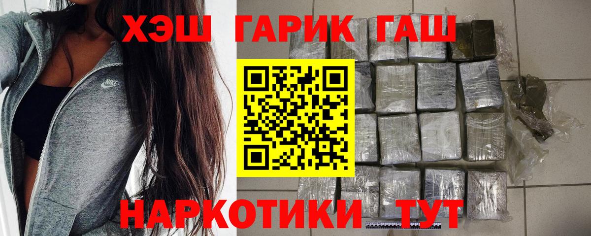 где купить   Вход с VPN  ГАШИШ гарик  Тулун  ГАШИШ AMNESIA HAZE 