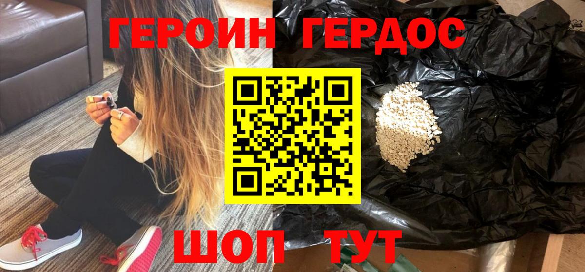 ГЕРОИН афганец  Вход с VPN  Героин  Тулун 