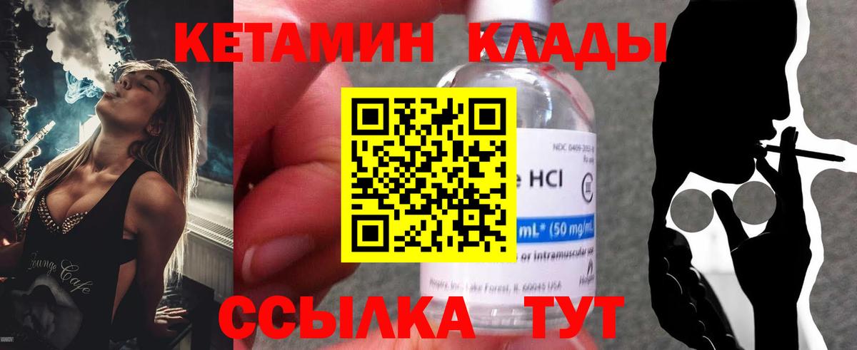 Кетамин ketamine  Кетамин VHQ  Тулун  Вход с VPN 