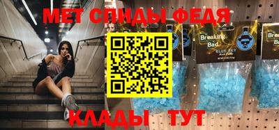 меф Ипатово