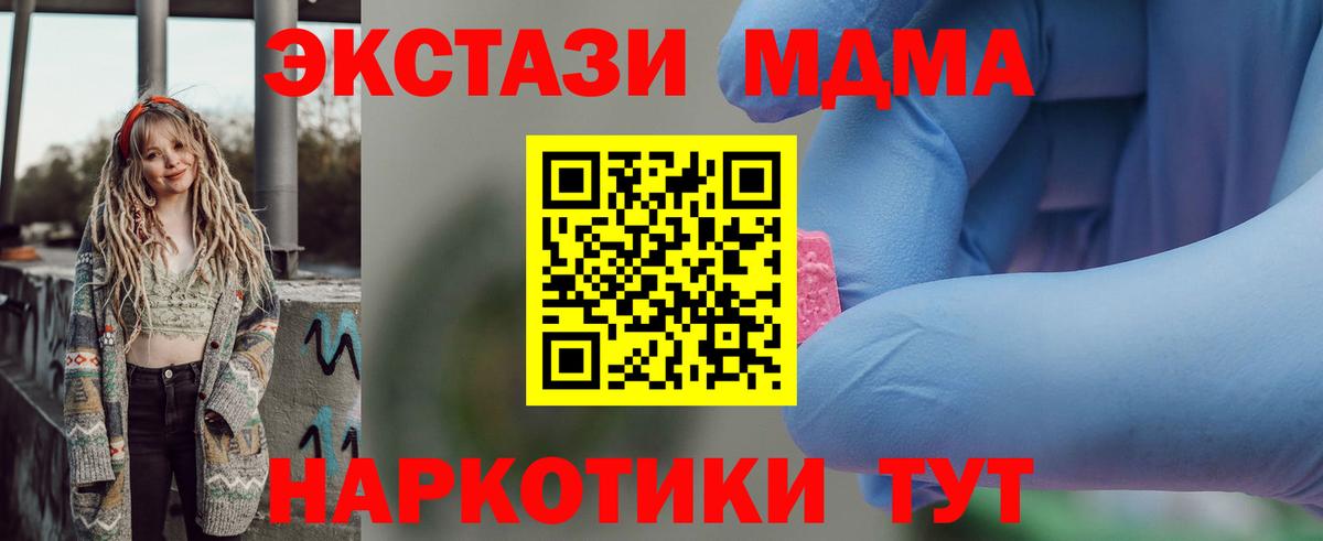 МДМА молли  МДМА молли  Тулун  МДМА  Вход с VPN 