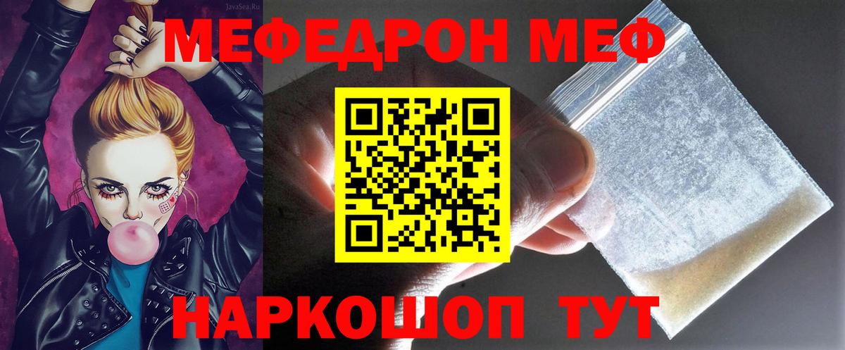 Тулун  Меф  Вход с VPN  Мефедрон VHQ 