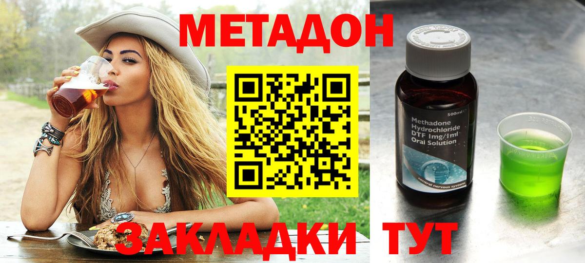 МЕТАДОН белоснежный  МЕТАДОН мёд  Тулун  Вход с VPN 
