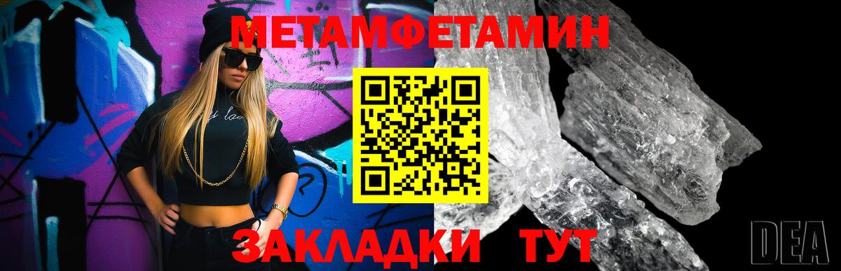 МЕТАМФЕТАМИН пудра Тулун