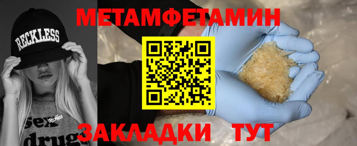 Тулун  Метамфетамин витя  Вход с VPN 