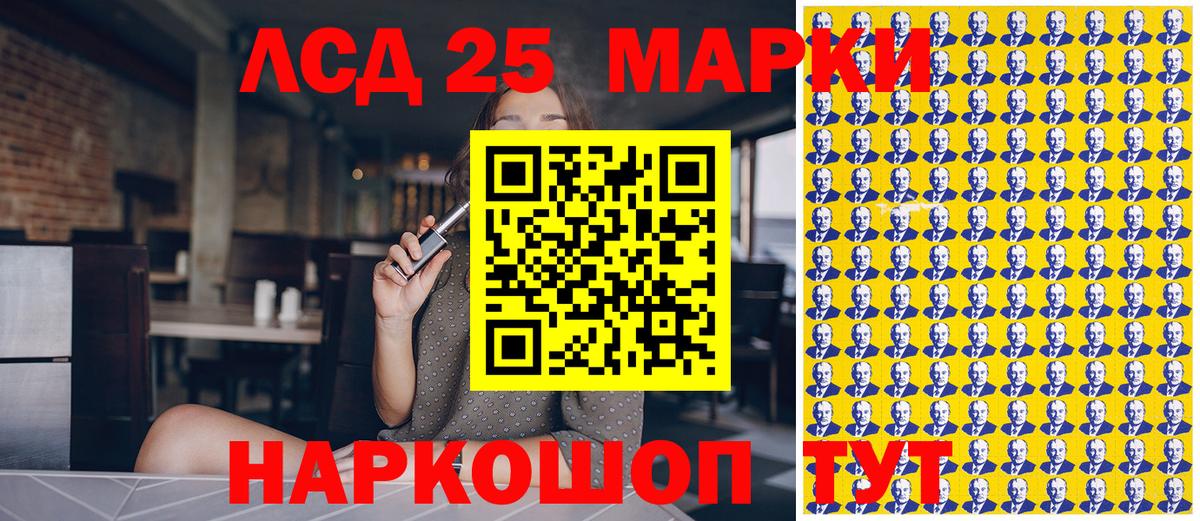 Марки NBOMe 1,5мг Тулун