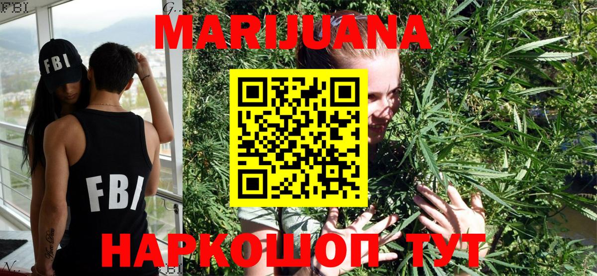 МАРИХУАНА LSD WEED  Шишки марихуана тримм  Вход с VPN  МАРИХУАНА Bruce Banner  Тулун 